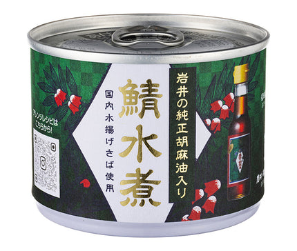 Shinoda Canned Boiled Mackerel with Iwai's Pure Sesame Oil, 190g Can x 24 Cans 