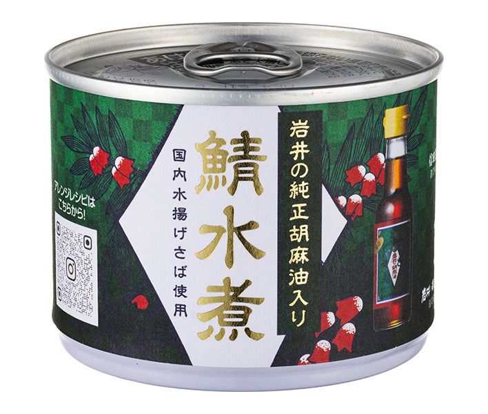 信田缶詰 鯖水煮 岩井の純正胡麻油入り 190g缶×24個入【日本出荷】