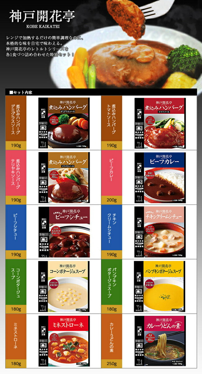 Kakatei Kobe Kakatei 10 types assorted set (1 bag of each type) [Shipped in Japan]