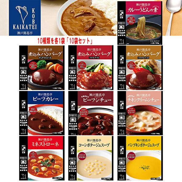 Kakatei Kobe Kakatei 10 types assorted set (1 bag of each type) [Shipped in Japan]
