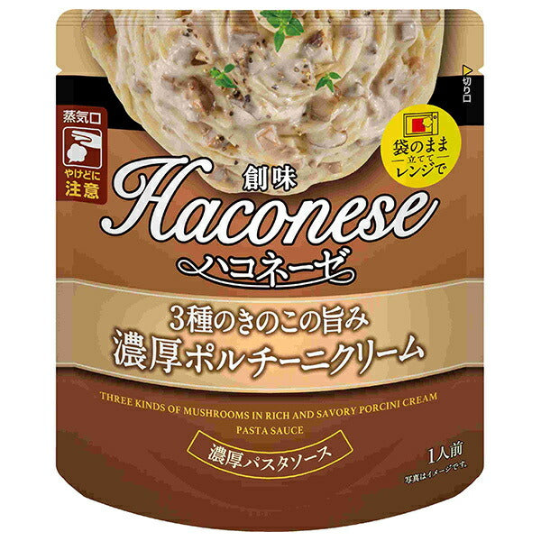 創味食品 ハコネーゼ 3種のきのこの旨み 濃厚ポルチーニクリーム 110gパウチ×12袋入【日本出荷】