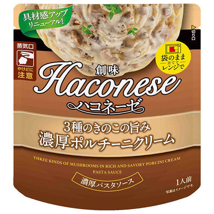 創味食品 ハコネーゼ 3種のきのこの旨み 濃厚ポルチーニクリーム 120gパウチ×12袋入