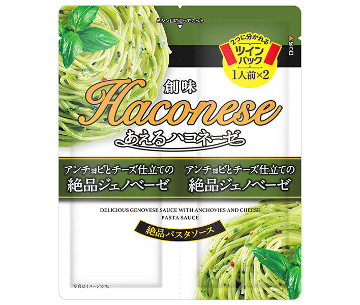 Somi Foods Aeru Haconese Genovese à base d'anchois et de fromage (38g x 2) x 15 sachets 