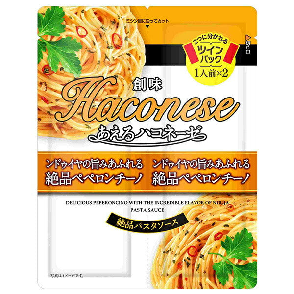 Somi Foods Aeru Haconese Nduja's delicious peperoncino (33g x 2) x 15 bags [shipped in Japan]