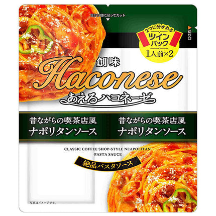 創味食品 あえるハコネーゼ 昔ながらの喫茶店風ナポリタンソース (65g×2)×15袋入