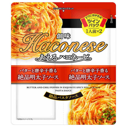 創味食品 あえるハコネーゼ バターと唐辛子香る絶品明太子ソース (38g×2)×15袋入
