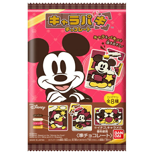 バンダイ Disney Characters キャラパキ 1個×14袋入【日本出荷】