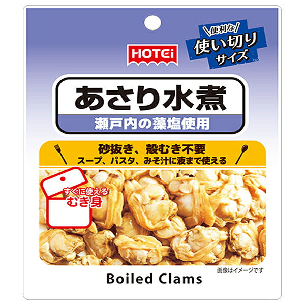ホテイフーズ あさりの水煮 85g×48個入【日本出荷】