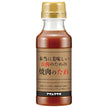アサムラサキ 本当に美味しいお肉のための焼肉のたれ 260g×12本入【日本出荷】