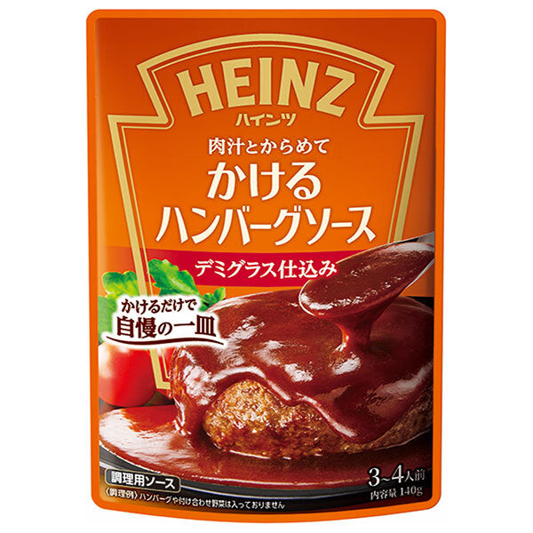 Heinz Demi-glace Hamburger Sauce 140g x 10 bags 