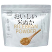 Happy rice grain delicious rice bran 250g x 2 bags [shipped in Japan]