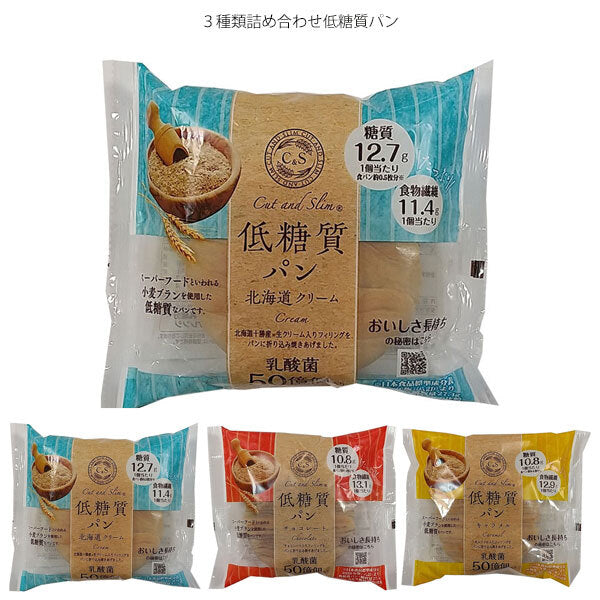 ピアンタ Cut&Slim カットアンドスリム 低糖質パン 3種詰め合わせセット ×12(3種×4)個入【日本出荷】