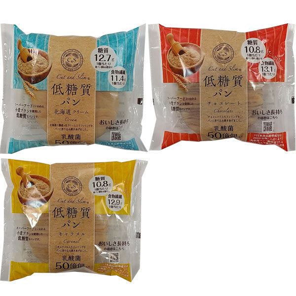 ピアンタ Cut&Slim カットアンドスリム 低糖質パン 3種詰め合わせセット ×12(3種×4)個入【日本出荷】