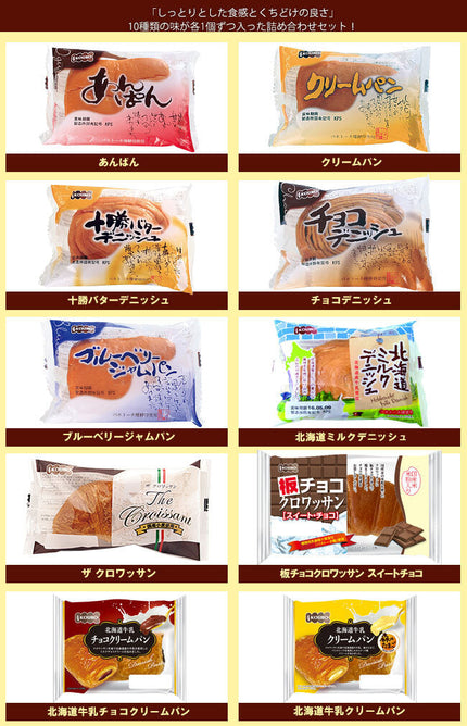 Panex KOUBO 10 types assorted set of 10 pieces [shipped in Japan]