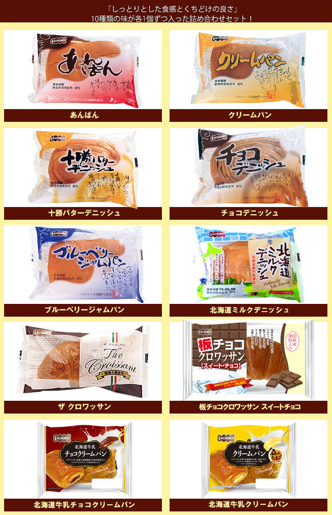 Panex KOUBO 10 types assorted set of 10 pieces [shipped in Japan]