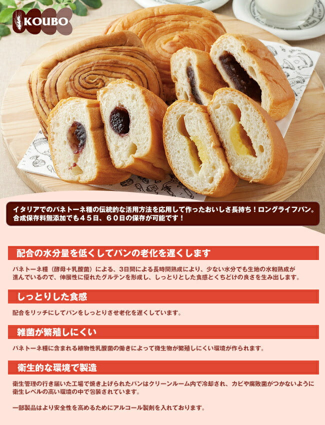 Panex KOUBO 10 types assorted set of 10 pieces [shipped in Japan]