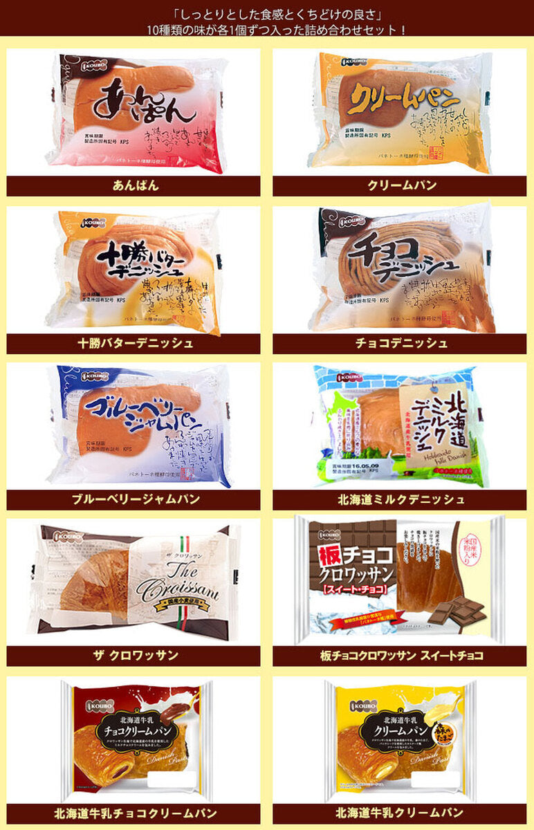 Panex KOUBO 10 types assortment set x 1 piece [shipped in Japan]