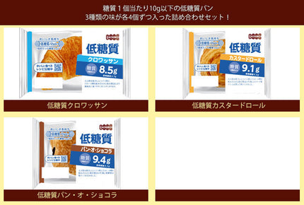 Panex KOUBO Low Carb 3 Types Assortment Set 12 Pieces [Shipped in Japan]