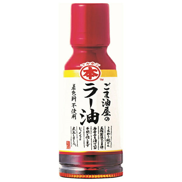 [12/25 ~ 5% de réduction sur tous les produits !!] Takemoto Yushi Maruhon Sesame Oil Shop Chili Oil 150g bouteilles PET x 12 pièces