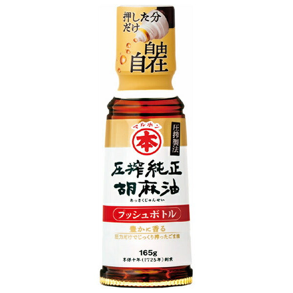 竹本油脂 圧搾純正胡麻油 プッシュボトル 165g×12本入【日本出荷】
