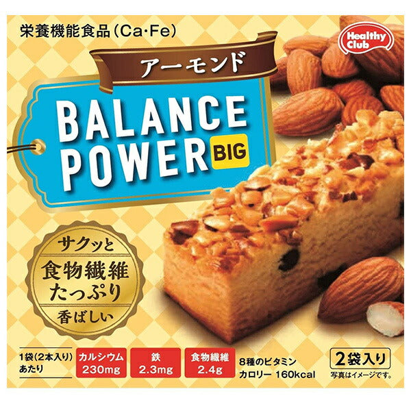 ハマダコンフェクト バランスパワービッグ アーモンド 2袋×16(8×2)個入