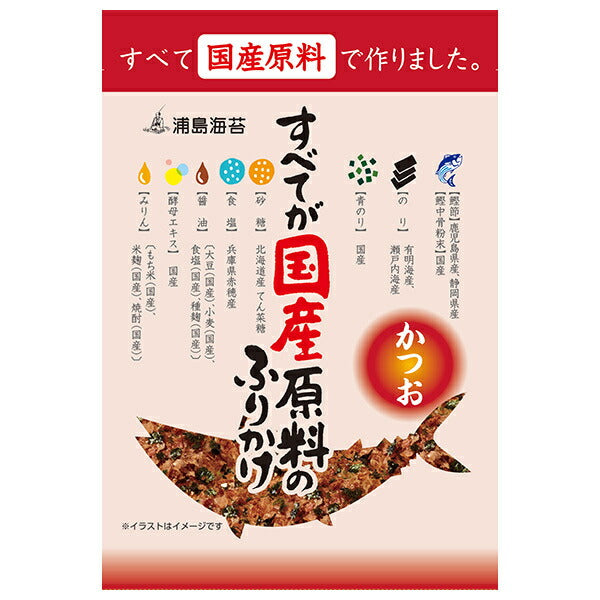 Japan Sea Water Urashima Nori Furikake Bonito made entirely from domestic ingredients 28g x 10 bags [Shipped in Japan]
