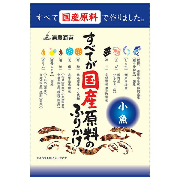Eau de mer du Japon Urashima Nori Furikake, tous fabriqués à partir d'ingrédients domestiques Petits poissons 28 g x 10 sachets 