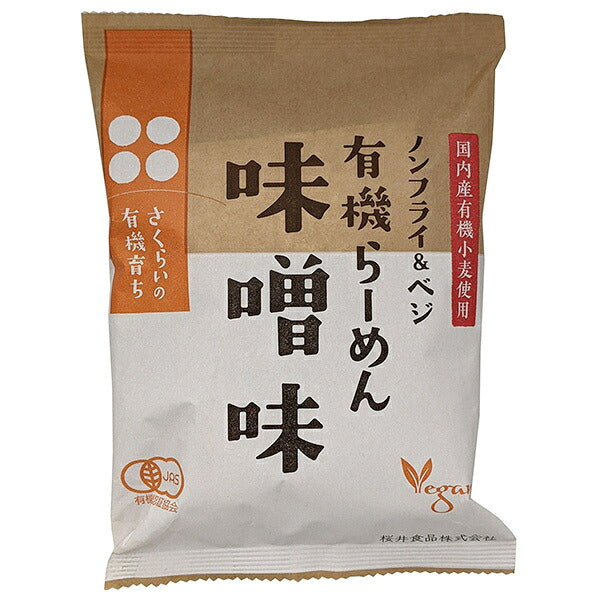 桜井食品 有機らーめん 味噌味 118g×20袋入【日本出荷】
