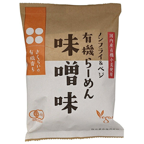 【賞味期限2026.08.18かそれ以降】桜井食品 有機らーめん 味噌味 118g×20袋入【日本出荷】