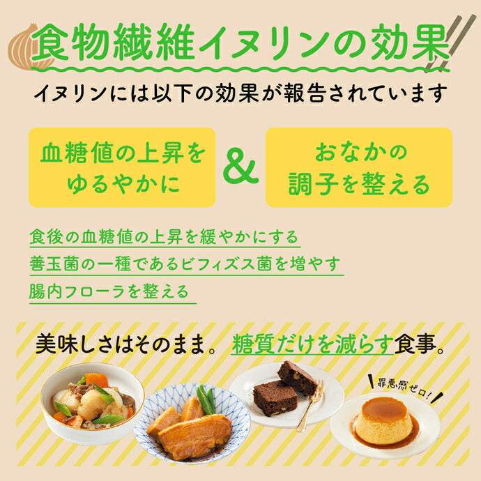 Nippon Ricos Stevia Health Inulin Plus 100g bag x 6 bags [shipped in Japan]