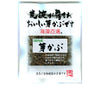 Yamanaka Foods 100 Selected Seaweeds Domestic Mekabu 10g x 10 bags [Shipped in Japan]