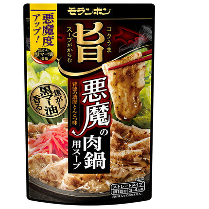 Moranbong Devil's Meat Pot Soup avec une soupe riche et délicieuse 750 g x 10 sachets