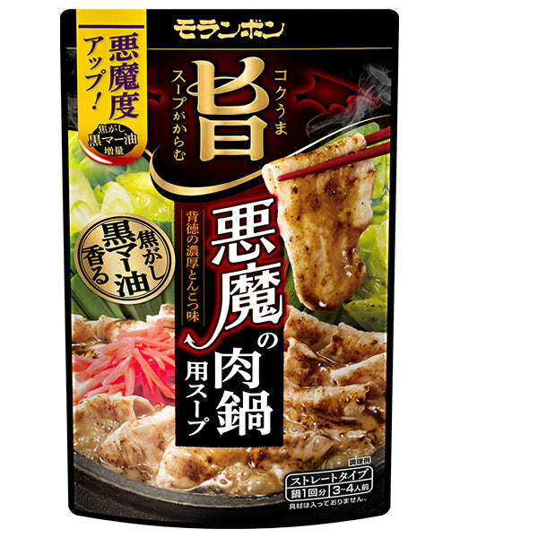 モランボン コク旨スープがからむ 悪魔の肉鍋用スープ 750g×10袋入【日本出荷】