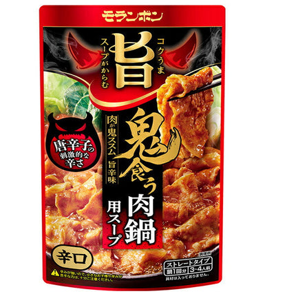Moranbon Rich and delicious soup entwined with meat hot pot soup spicy 750g x 10 bags [shipped in Japan]