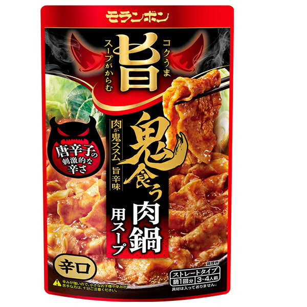 モランボン コク旨スープがからむ 鬼食う肉鍋用スープ 辛口 750g×10袋入【日本出荷】