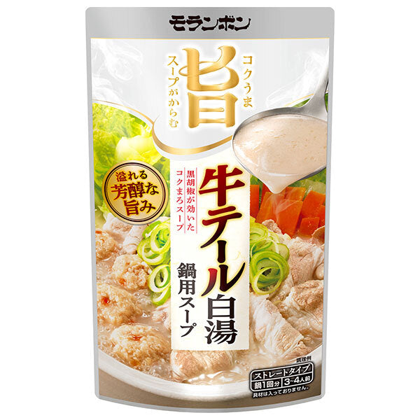 モランボン コク旨スープがからむ 牛テール白湯鍋用スープ 750g×10袋入【日本出荷】