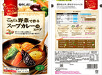 Moranbong hotpot soup variety set 750g x 10 bags [shipped in Japan]