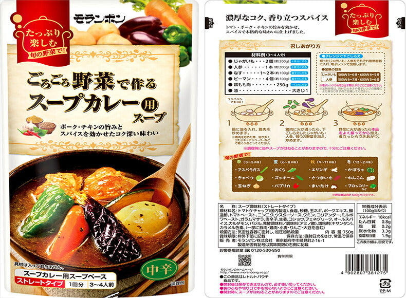 Moranbong hotpot soup variety set 750g x 10 bags [shipped in Japan]