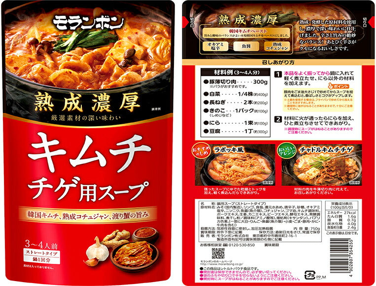 Moranbong hotpot soup variety set 750g x 10 bags [shipped in Japan]