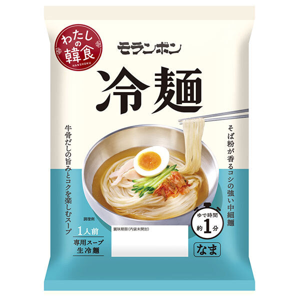 モランボン わたしの韓食 冷麺 185g×10袋入