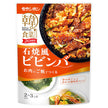 モランボン 韓の食菜 石焼風ビビンバ 180g×10袋入【日本出荷】