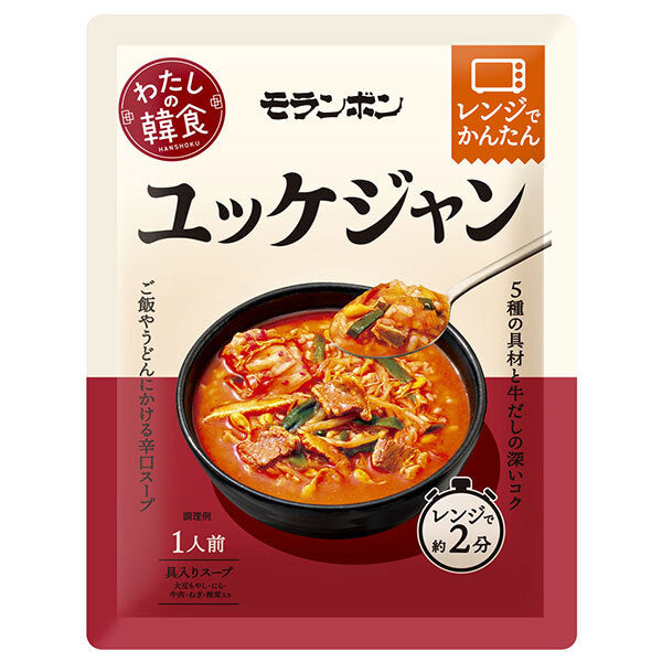 モランボン わたしの韓食 ユッケジャン 250g×10袋入【日本出荷】
