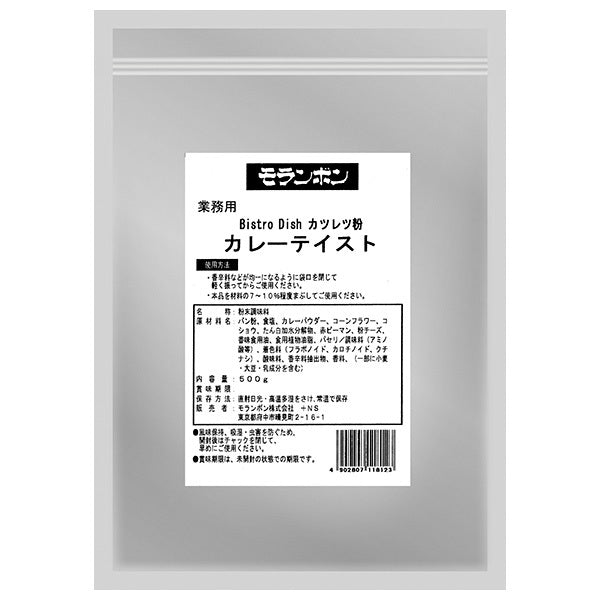 Moranbon Commercial-Use Cutlet Breading Mix, Curry Flavor, 500g x 4 Bags [Ships from Japan]