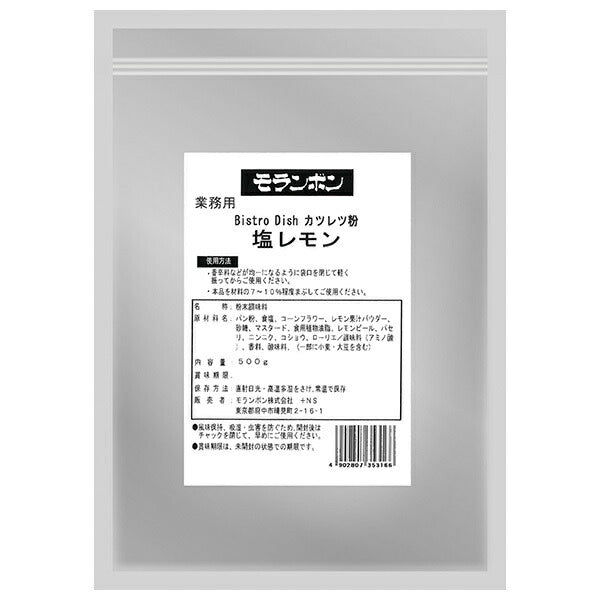 Moranbong, farine à panure pour katsu (poulet ou porc pané), goût sel-citron, 500g x 4 sachets (usage professionnel).