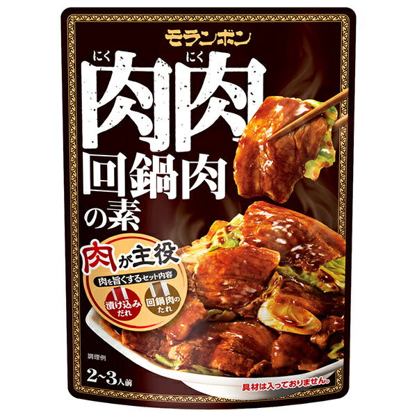 モランボン 肉肉回鍋肉の素 110g×10袋入【日本出荷】