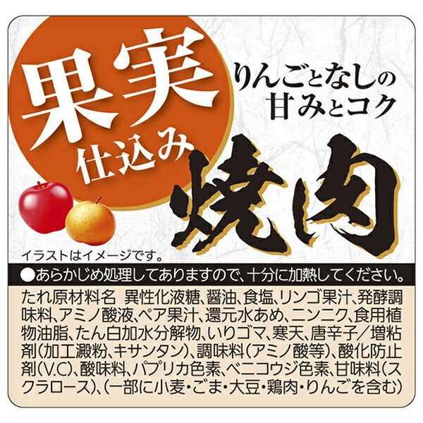 Moranbong Commercial Use Fruit Prepared Yakiniku Sauce 2.1kg x 2 pieces [Shipped in Japan]