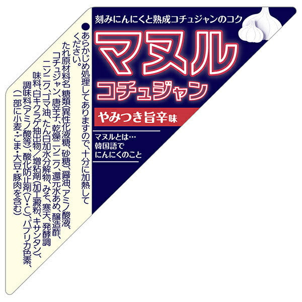 モランボン 業務用 マヌルコチュジャン 旨辛だれ 2.05kg×2個入【日本出荷】