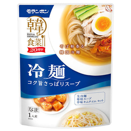 モランボン 韓の食菜 冷麺 180g×10袋入