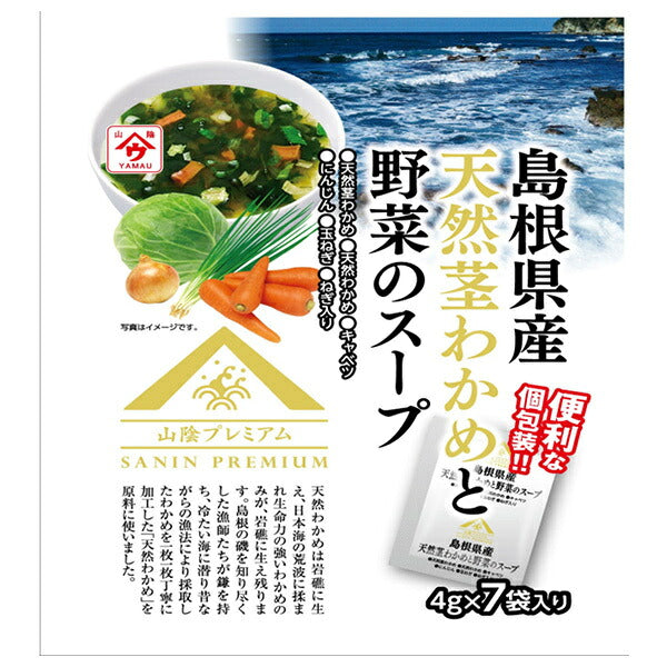 魚の屋 島根県産 天然茎わかめと野菜のスープ 28g袋×20袋入【日本出荷】