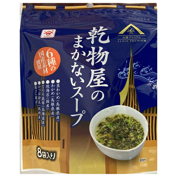 Uonoya Dry Food Store Repas Soupe 32 g sachets x 20 sachets 